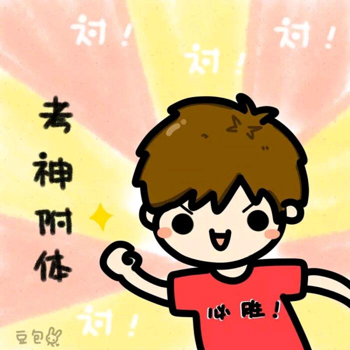 公务员面试有话说