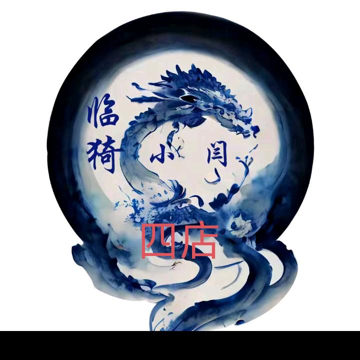 闫磊古韵工艺小铺四店