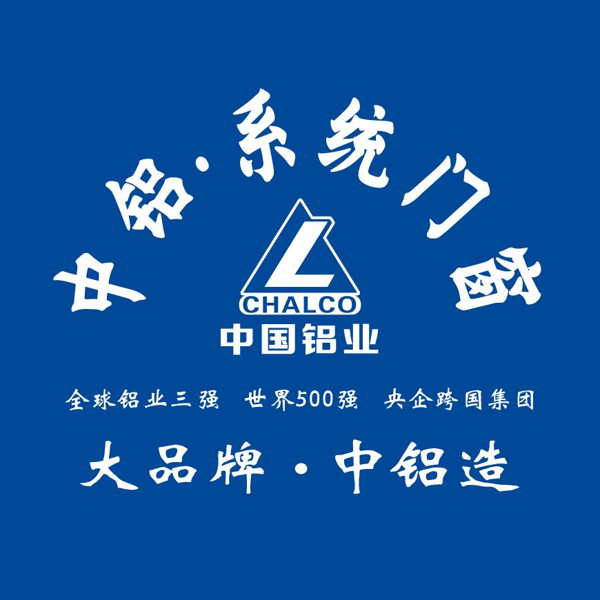 中铝.系统门窗王伟