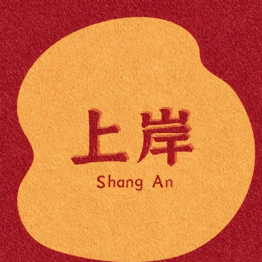 王老师带你央国企上岸