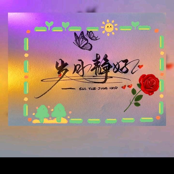 如意