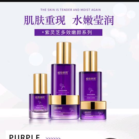 扶沟植物鲜颜美容店