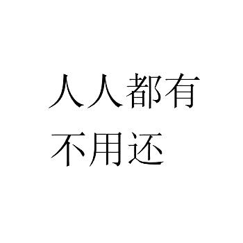 mua米线-