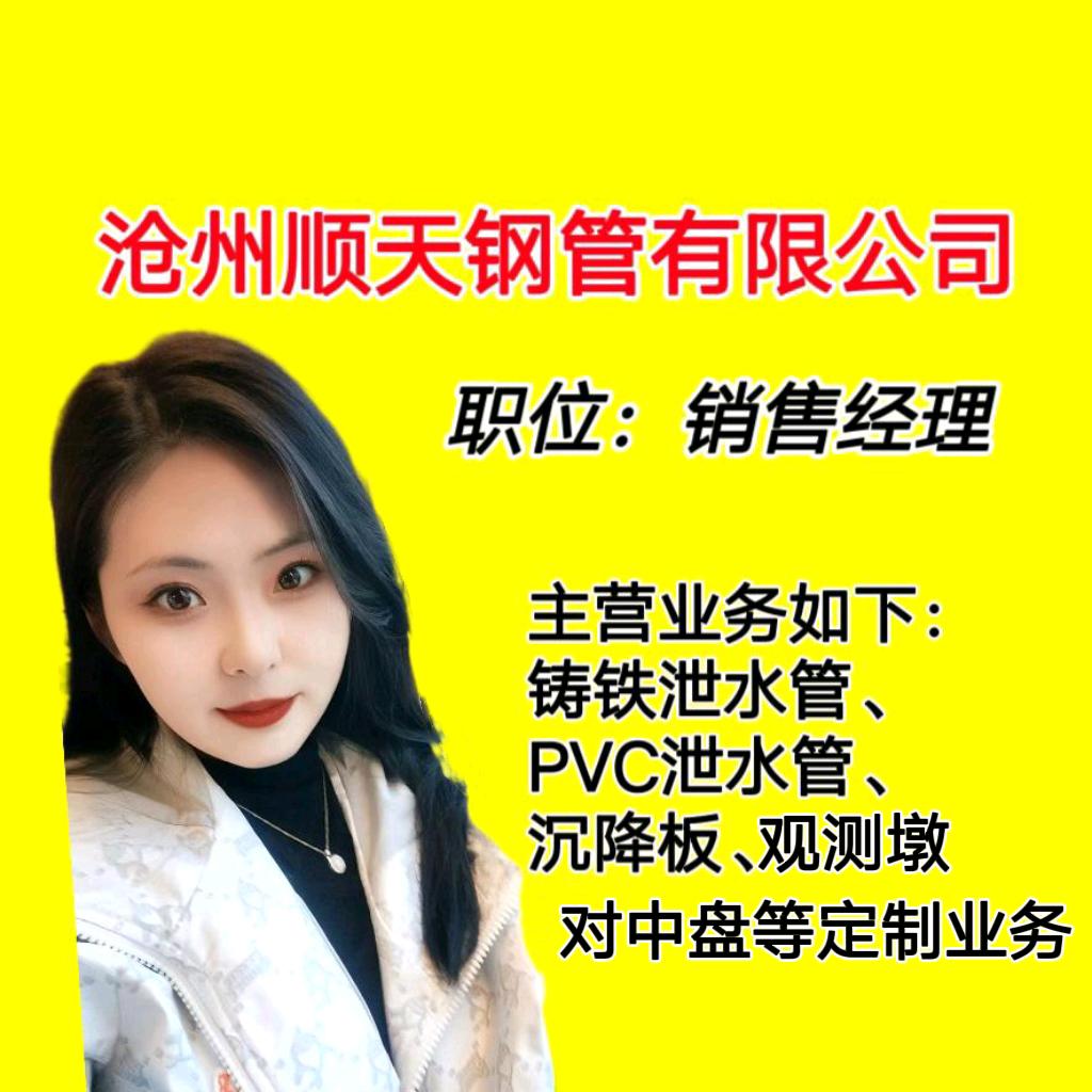 顺天铸铁泄水管 PVC泄水管 沉降板厂家