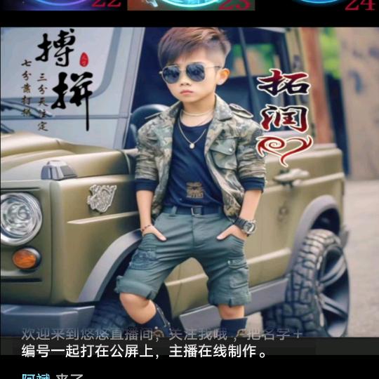 阿斌