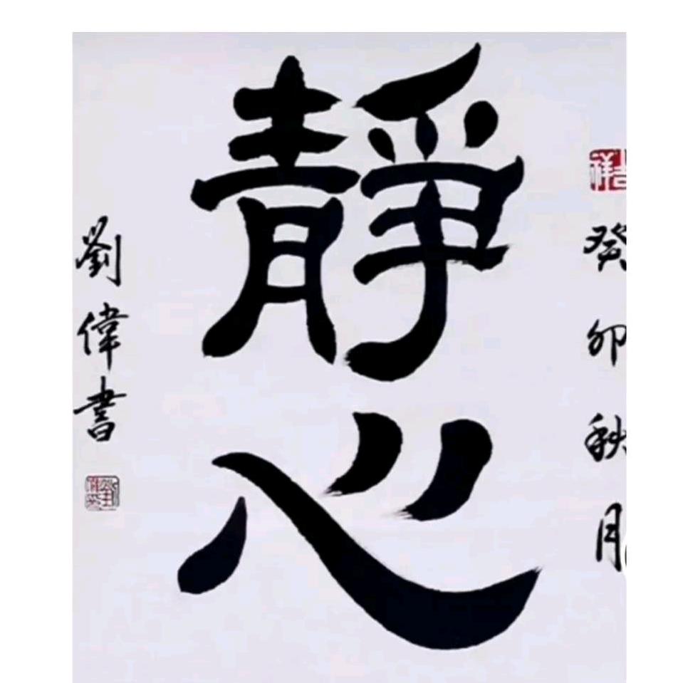 静心《好歌分享》