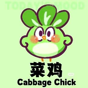 小趴娃娃菜