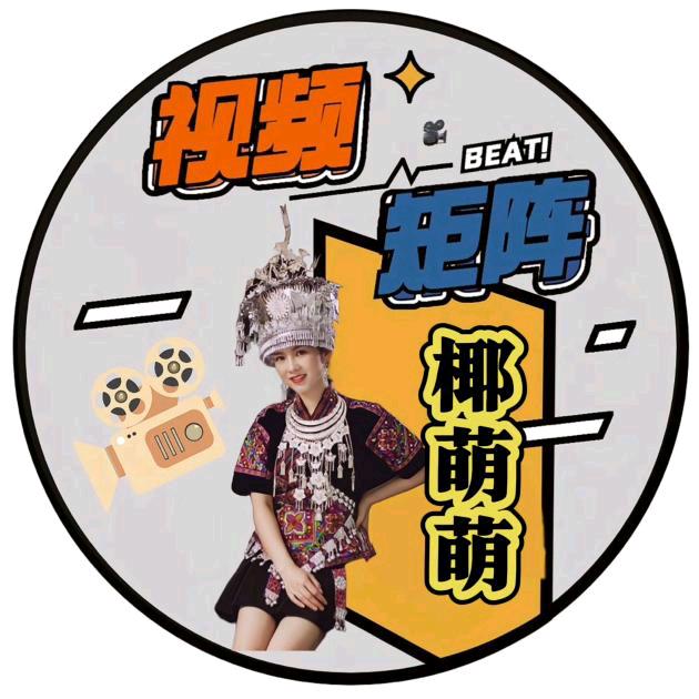 椰萌萌🥥