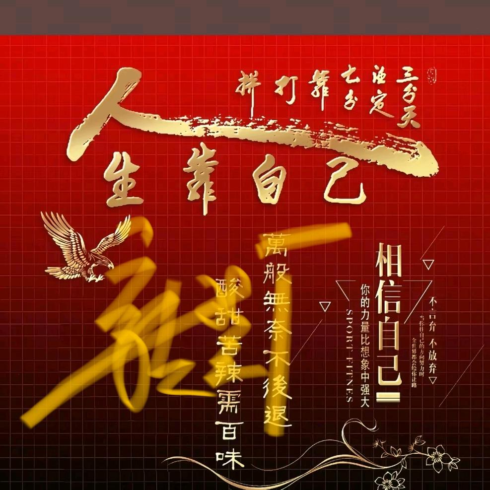 狼行天下（独处是福）