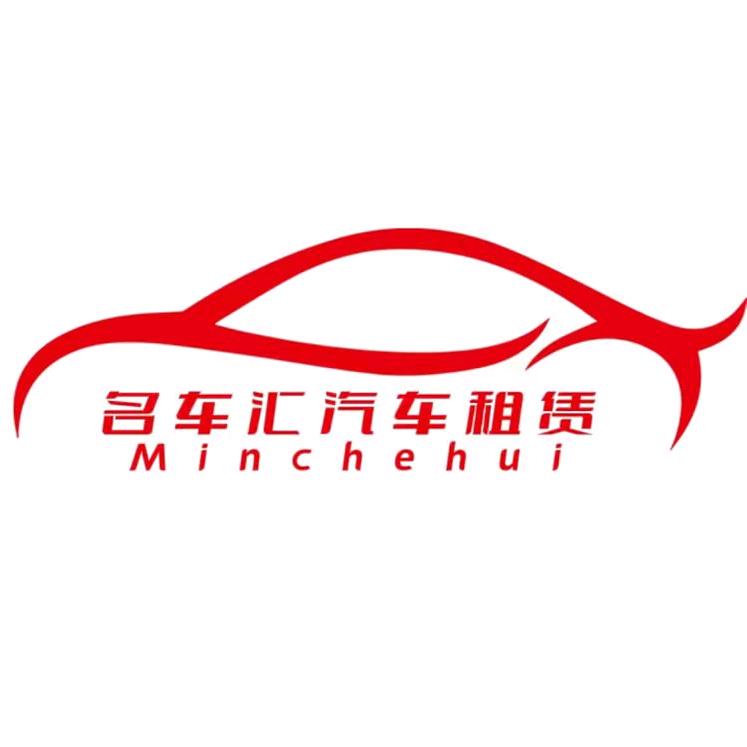 临洮名车汇汽车租赁，婚庆车队