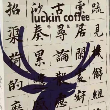 不会写字的哼亨恒