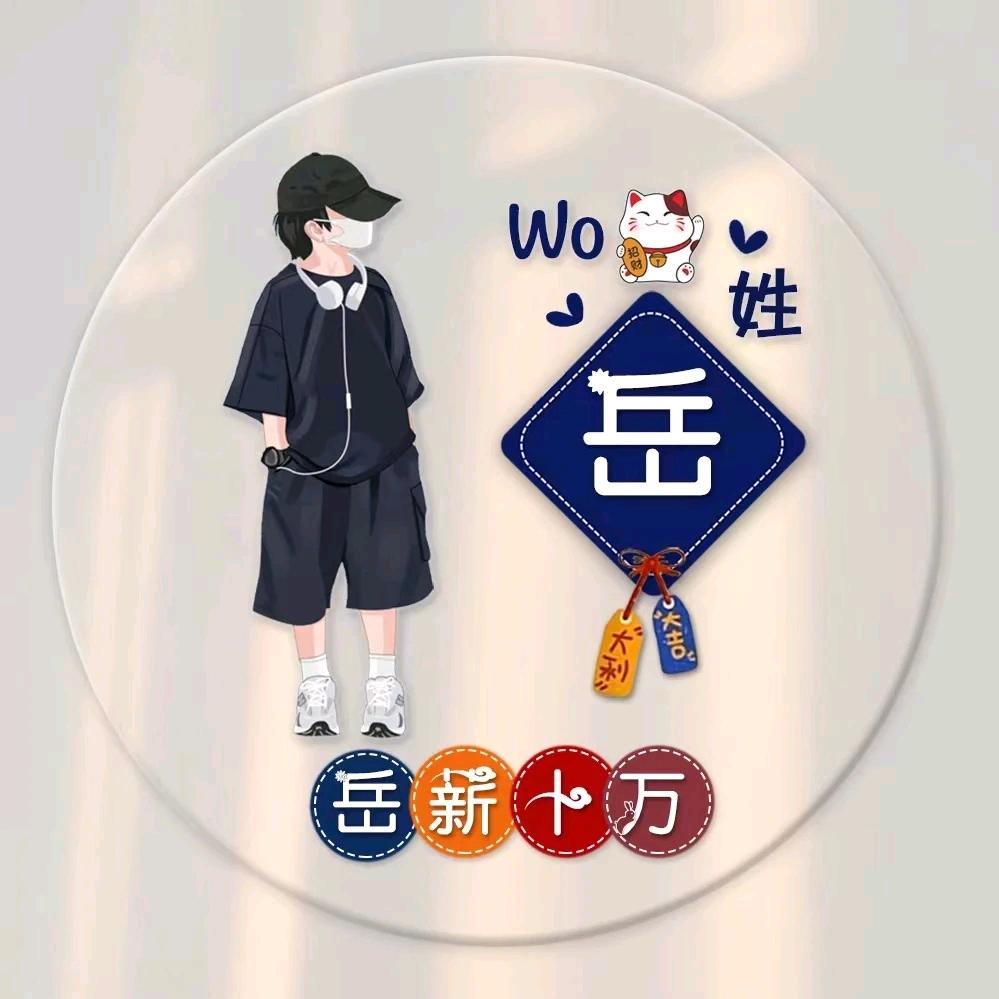 文飞