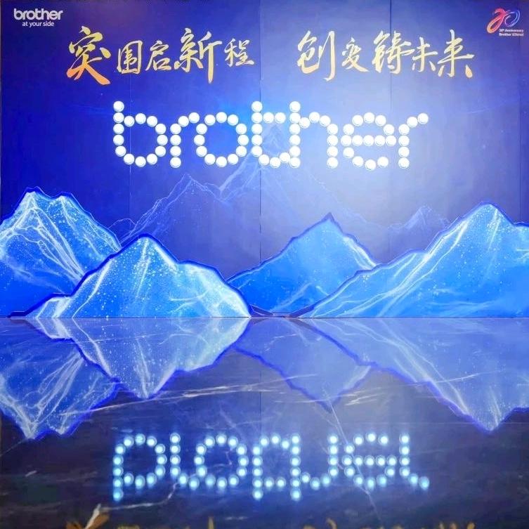 昊之盛世-天津兄弟打印机