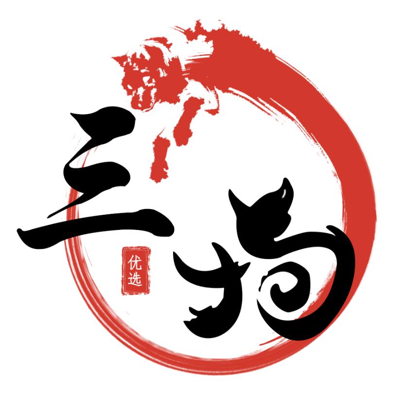 三狗优选