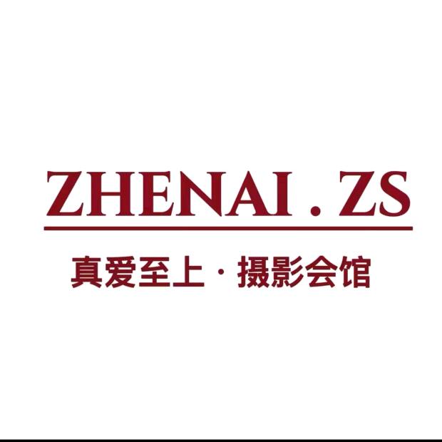真爱至上郭文爱