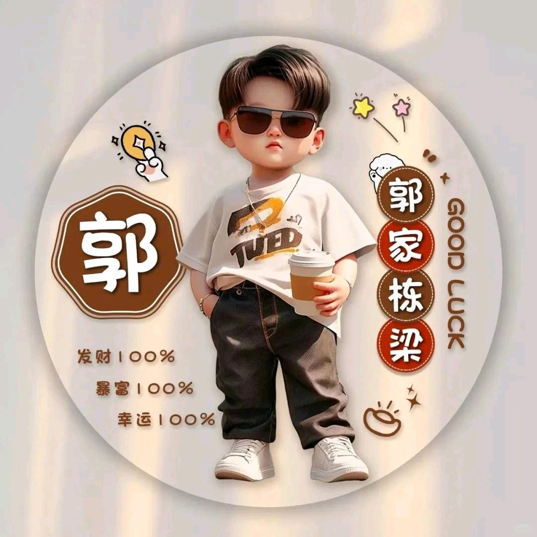 郭