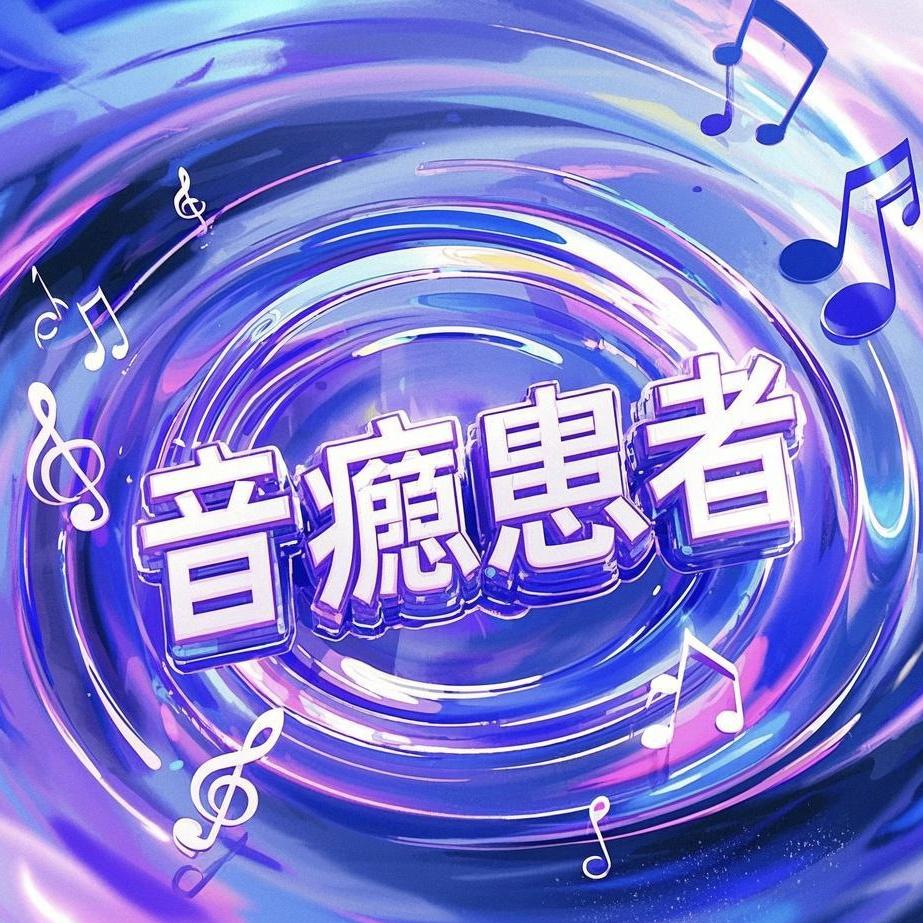好摄至极