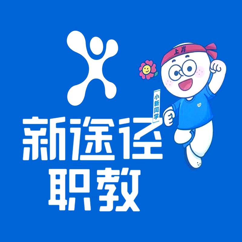 公考上岸指导军师（四平新途径）