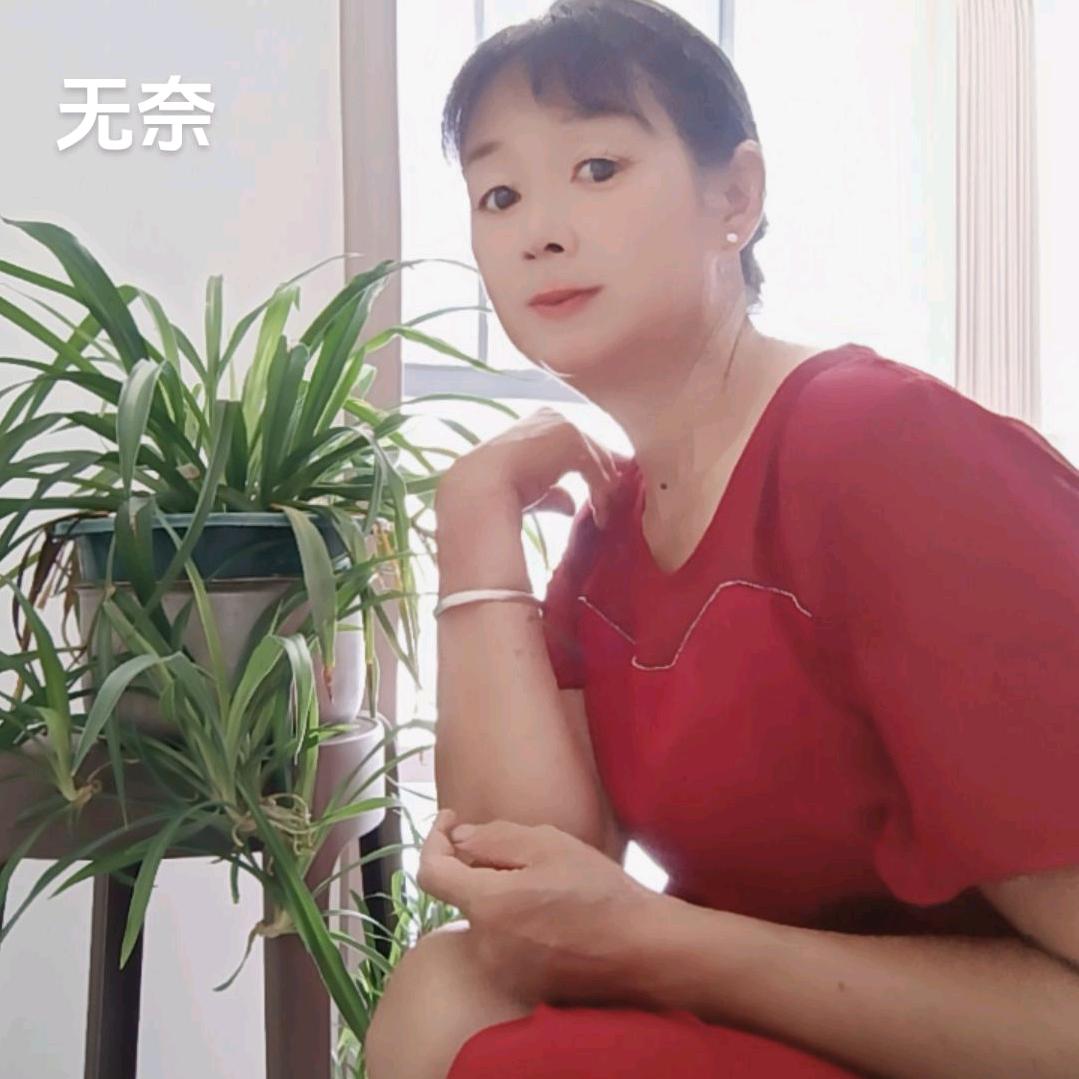 余生安好