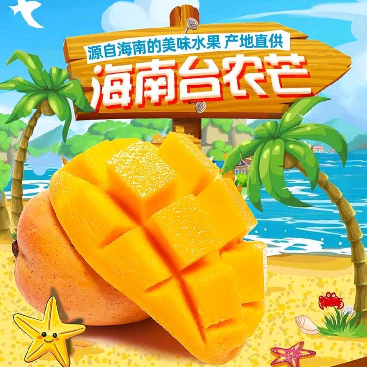 优选水果供应链