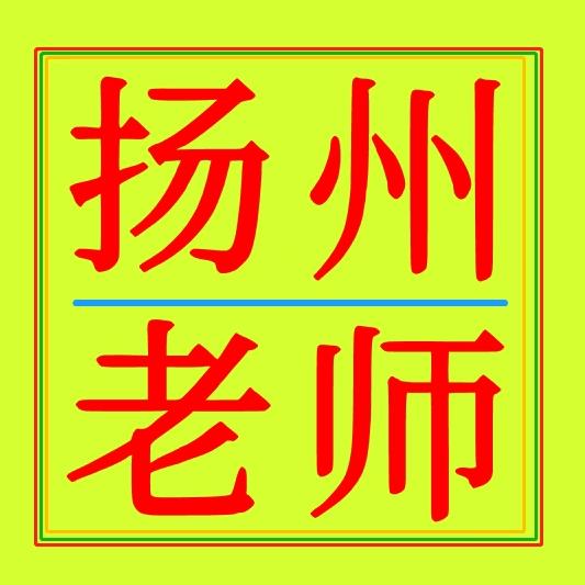 扬州星师汇｜实体六校区