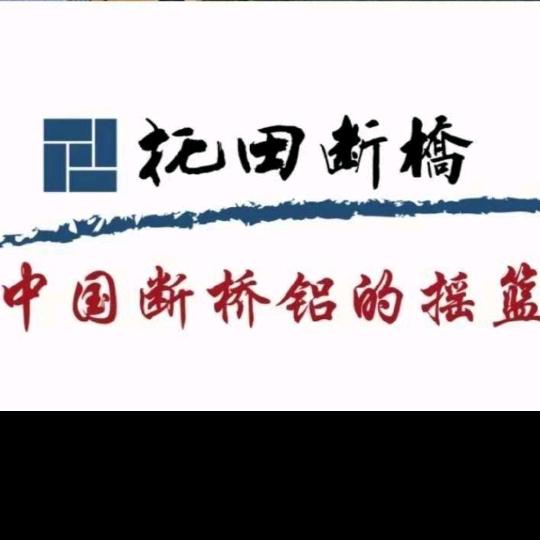 托田系统窗 华建系统窗 加工厂