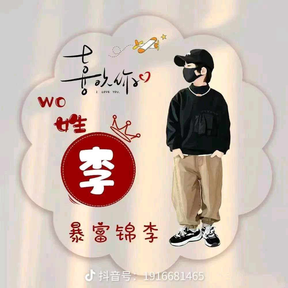 李宏权