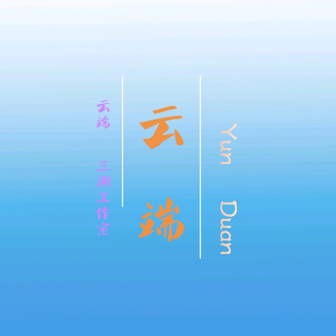 云端三湖慈雕苗批发~(赛立德饲料）