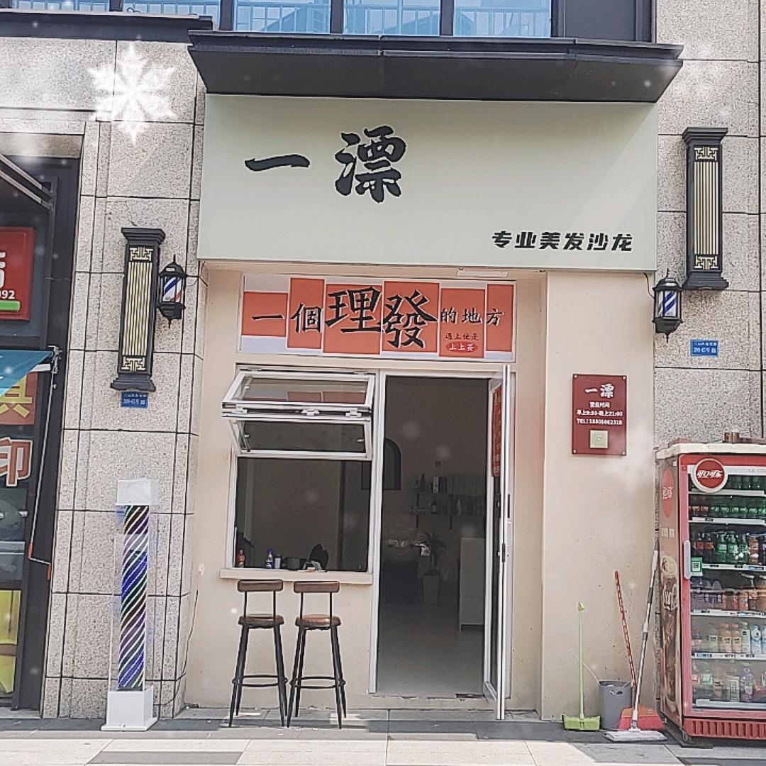 一漂   在锦绣家园