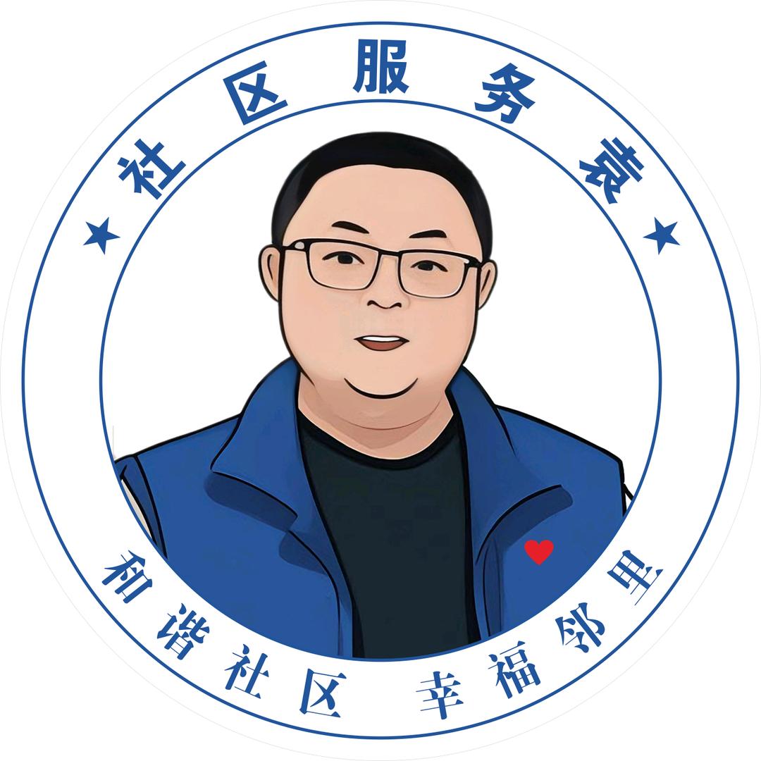 社区服务袁（好物乐享）