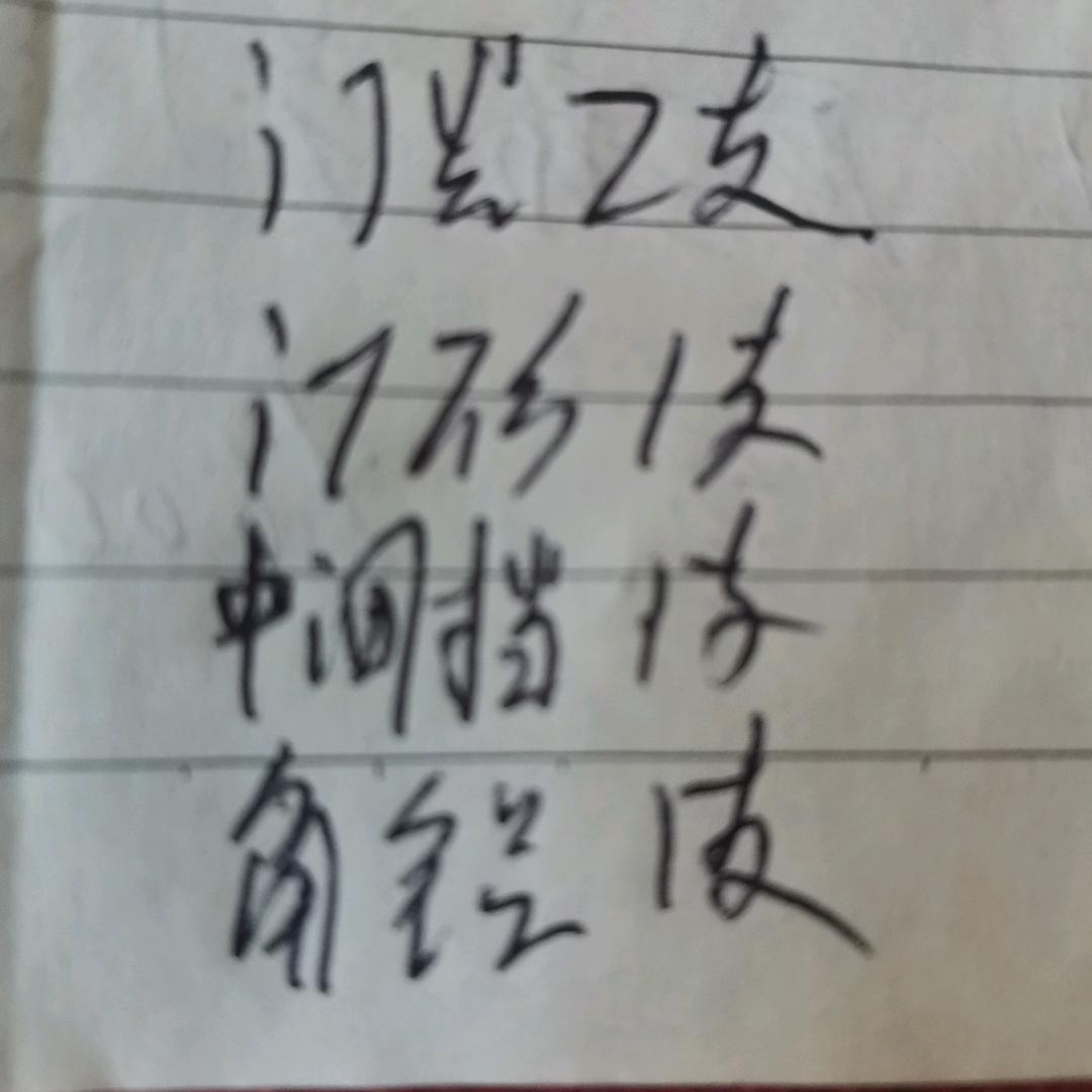 十多年以后