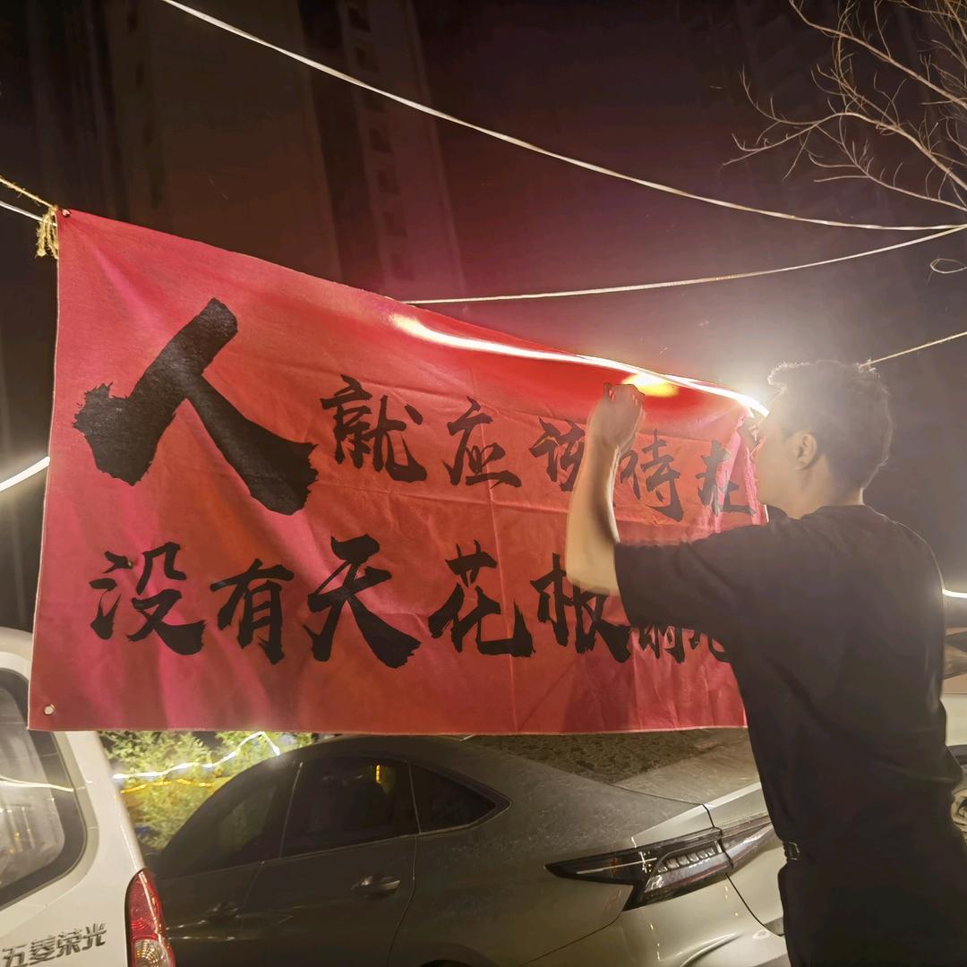 张西西烧烤