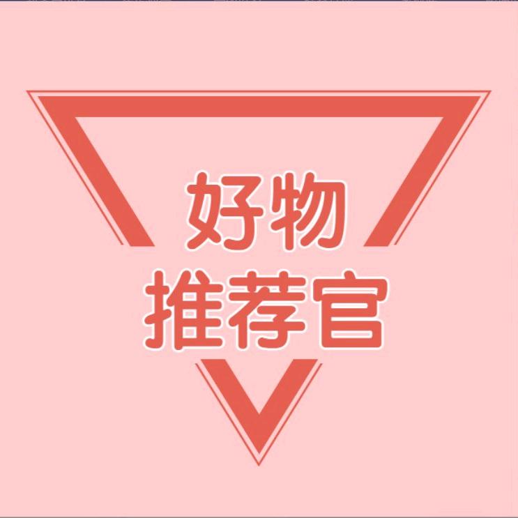 蓝鹰好物分享