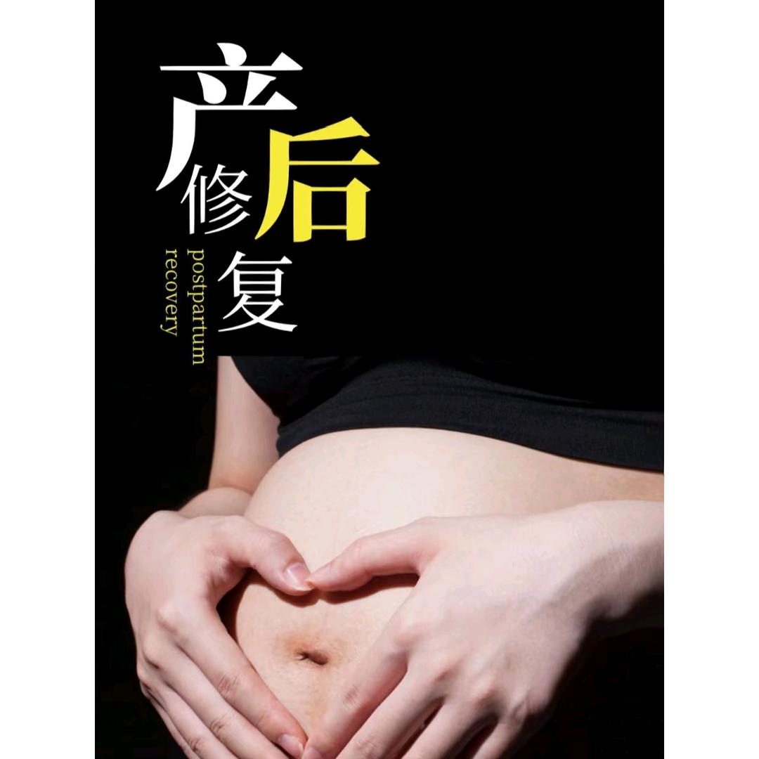 武汉-产康养生一姐