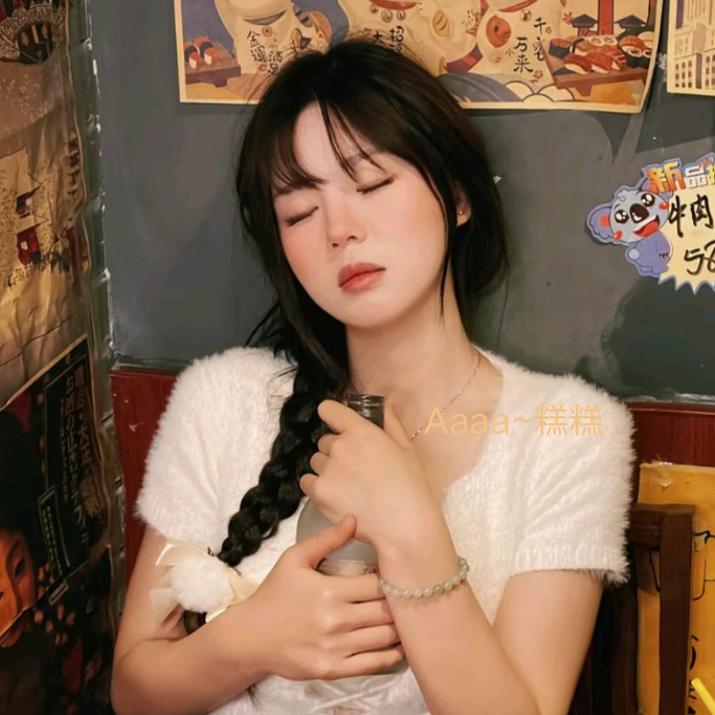 Aaaa~糕糕🍊