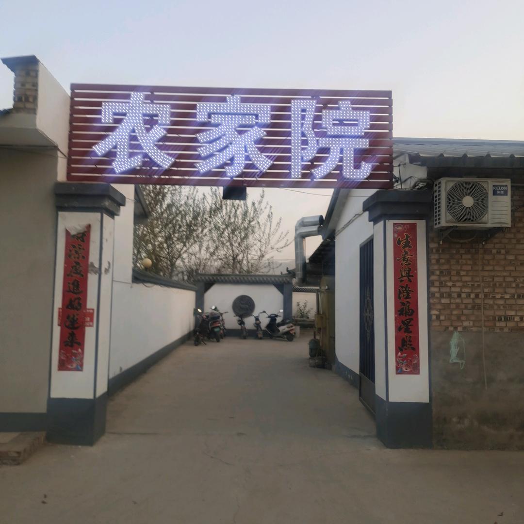 曲沃农家院烤羊腿