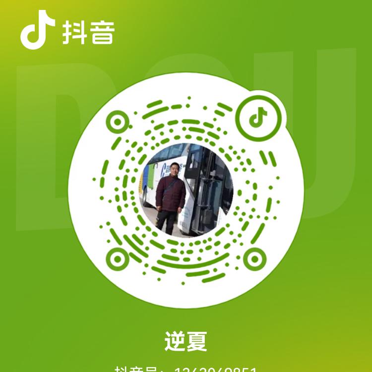 逆夏