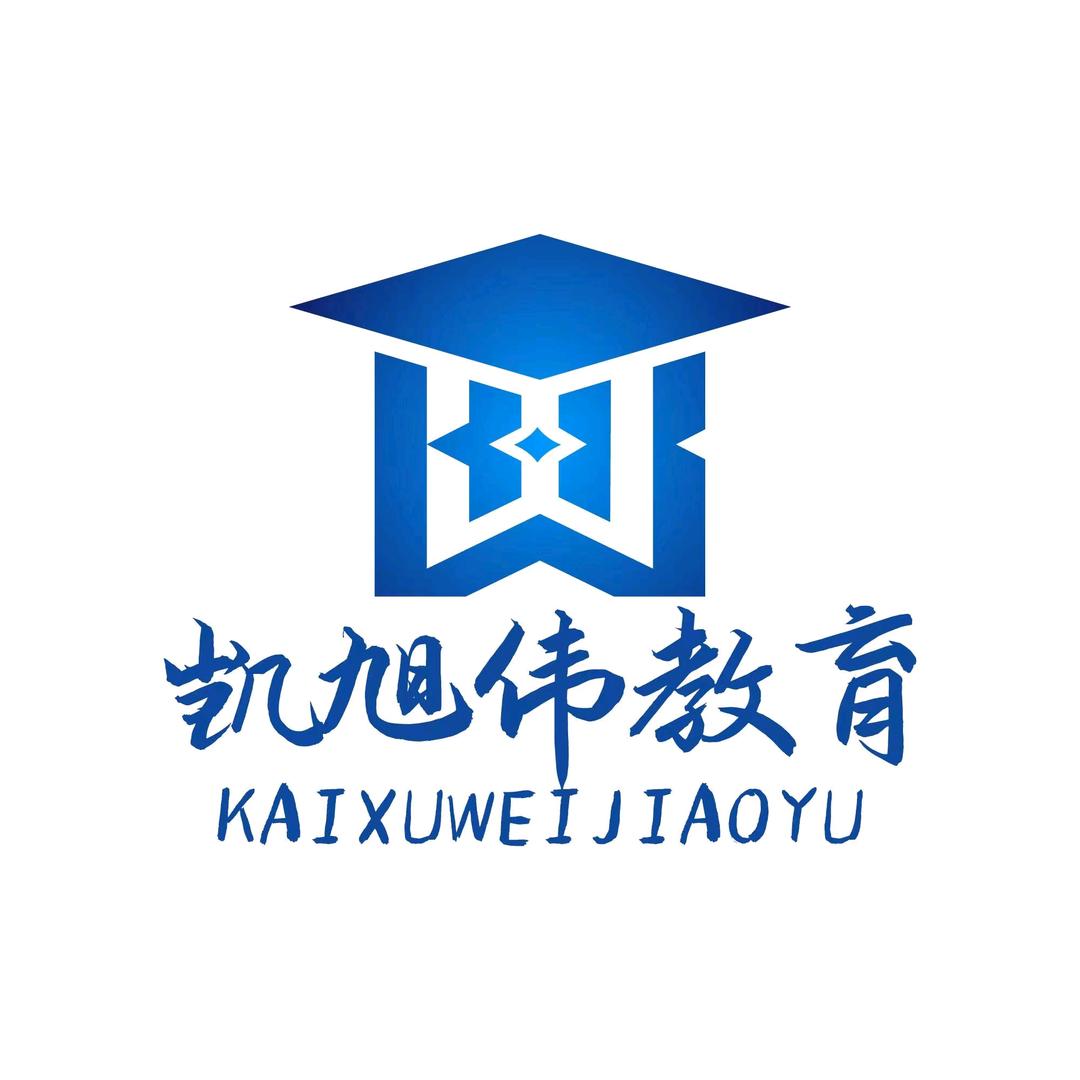 衡水凯旭伟教育