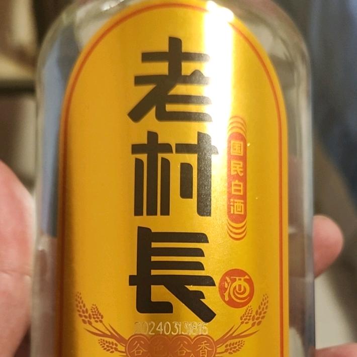 老村长.....