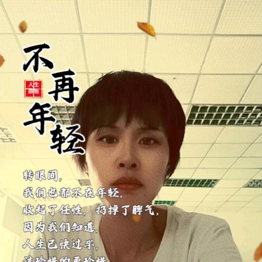 雪丽