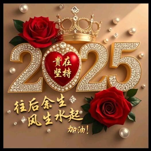 贵在坚持