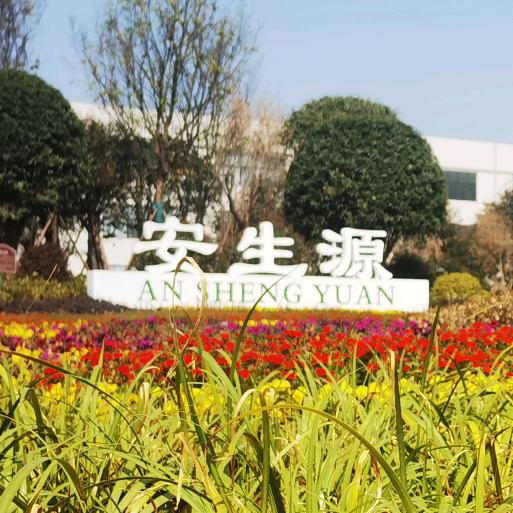 安生源—大健康产业创业联盟