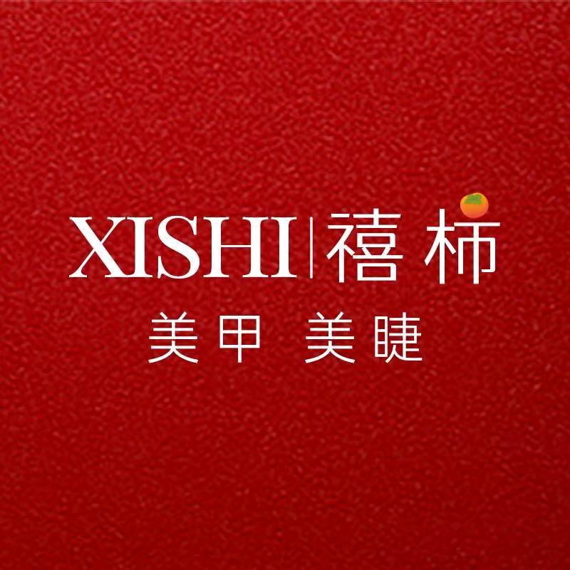 禧柿美甲美睫汇景店