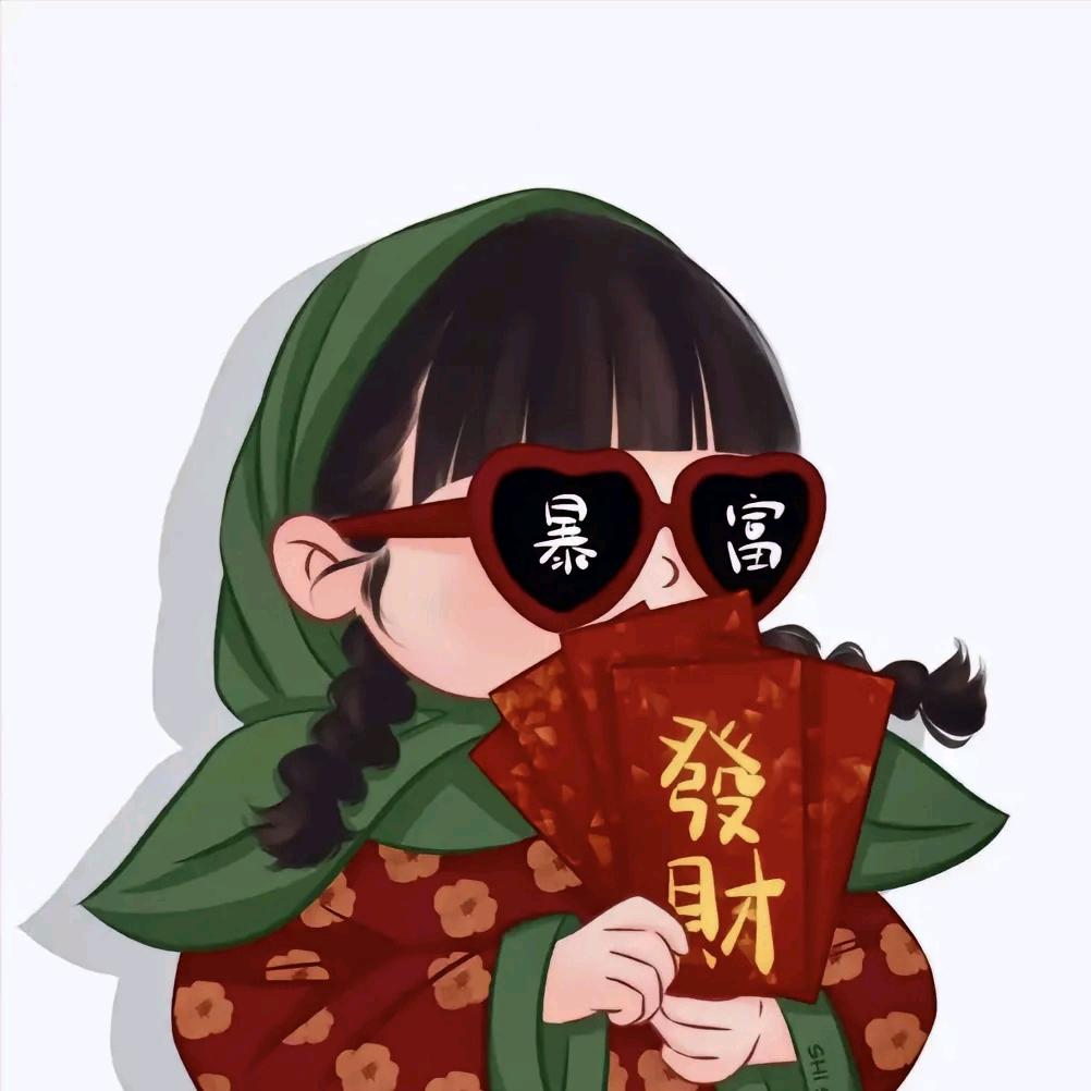 哈哈。