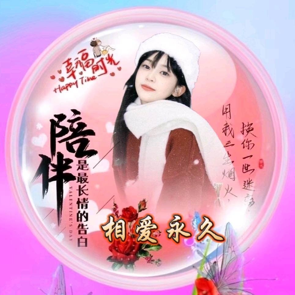 相爱永久👫👫