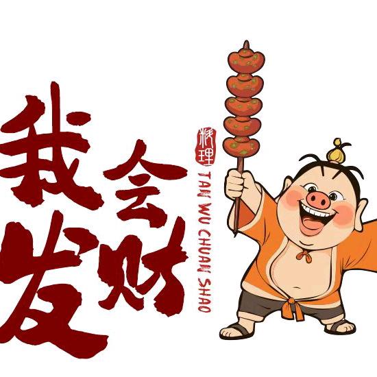 碳屋串烧官方号