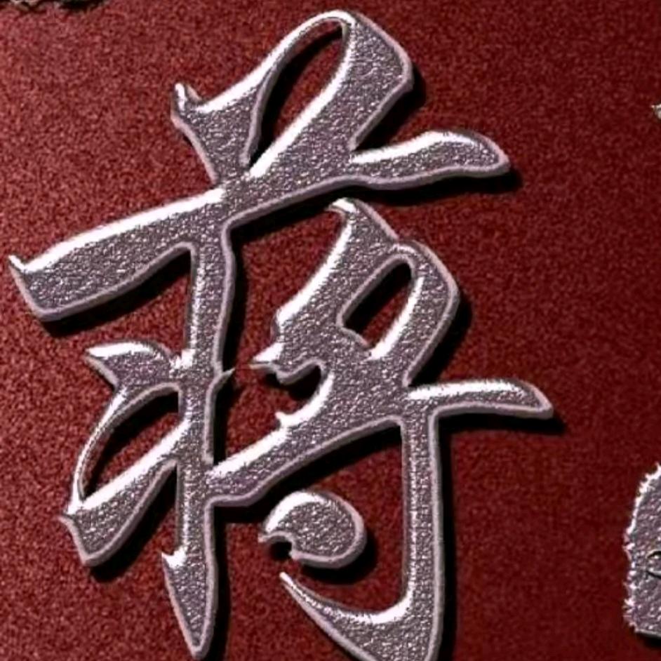 老蒋农机优品店