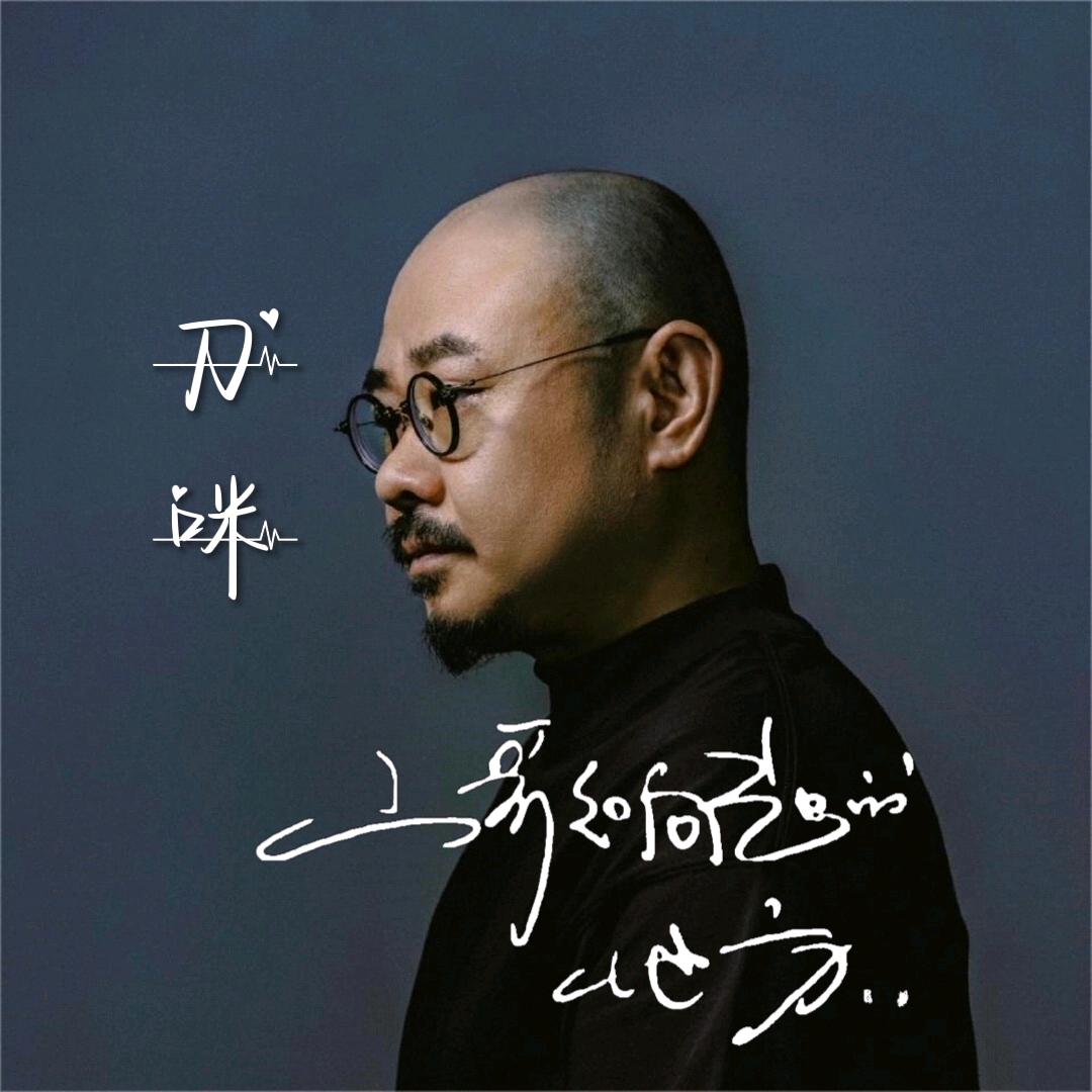 刀影