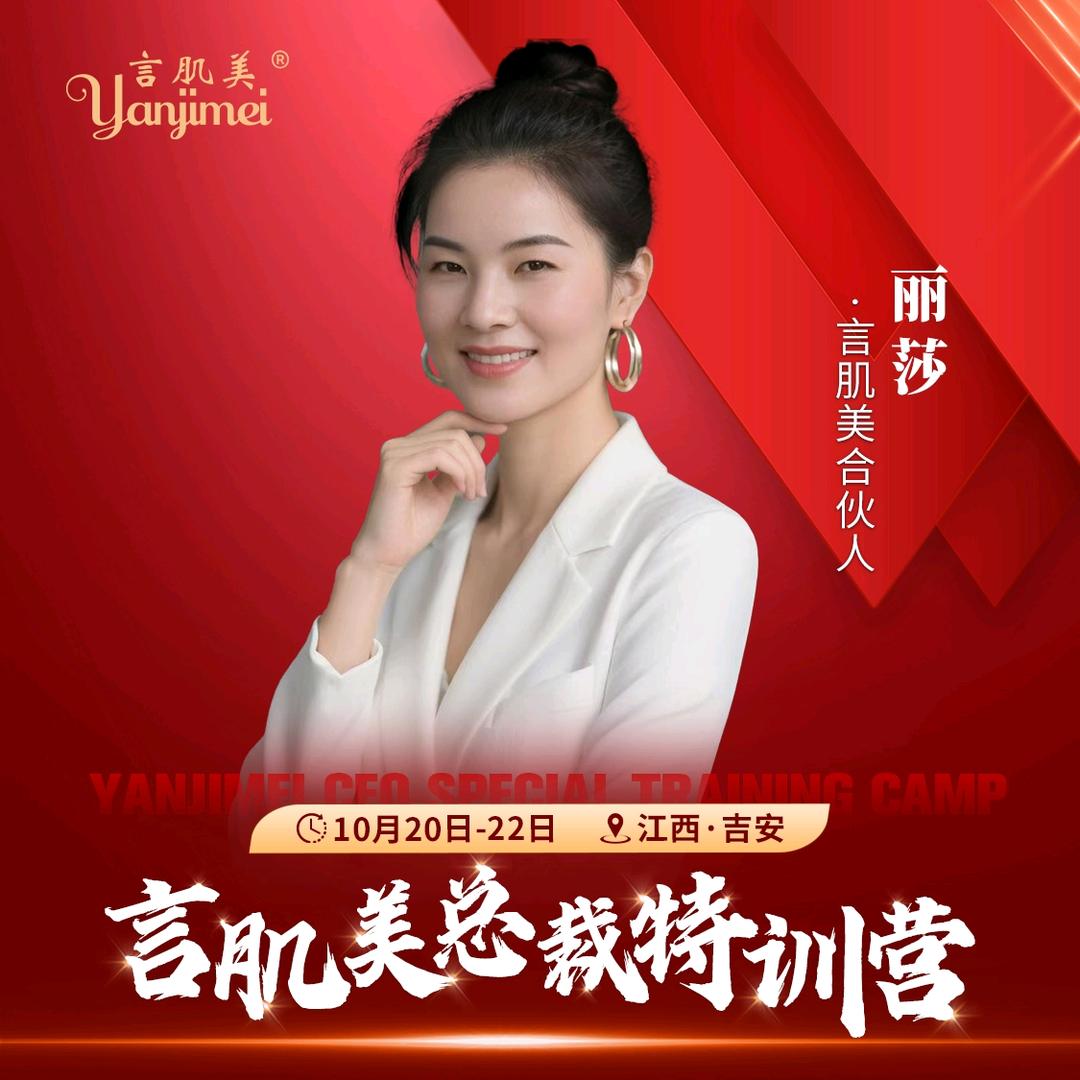 多年美业问题性肌肤——丽莎