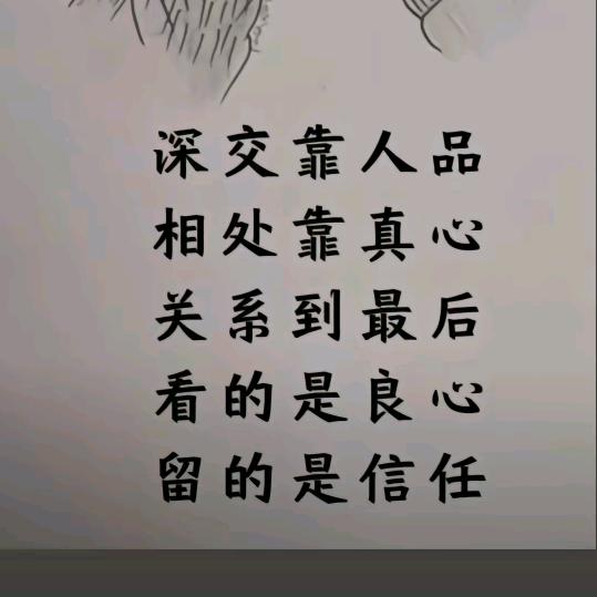 一路有你真好